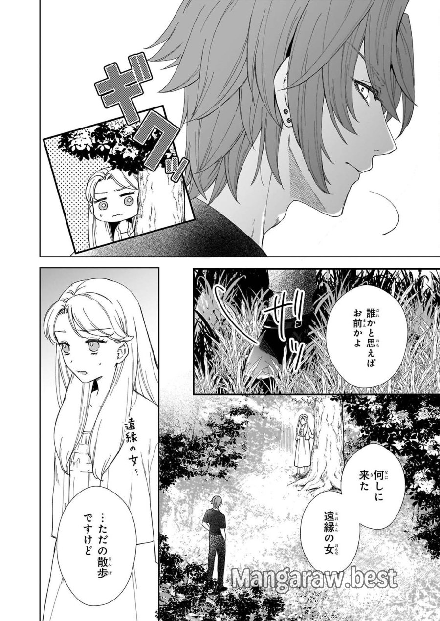 宵を待つ月の物語 第7話 - Page 16
