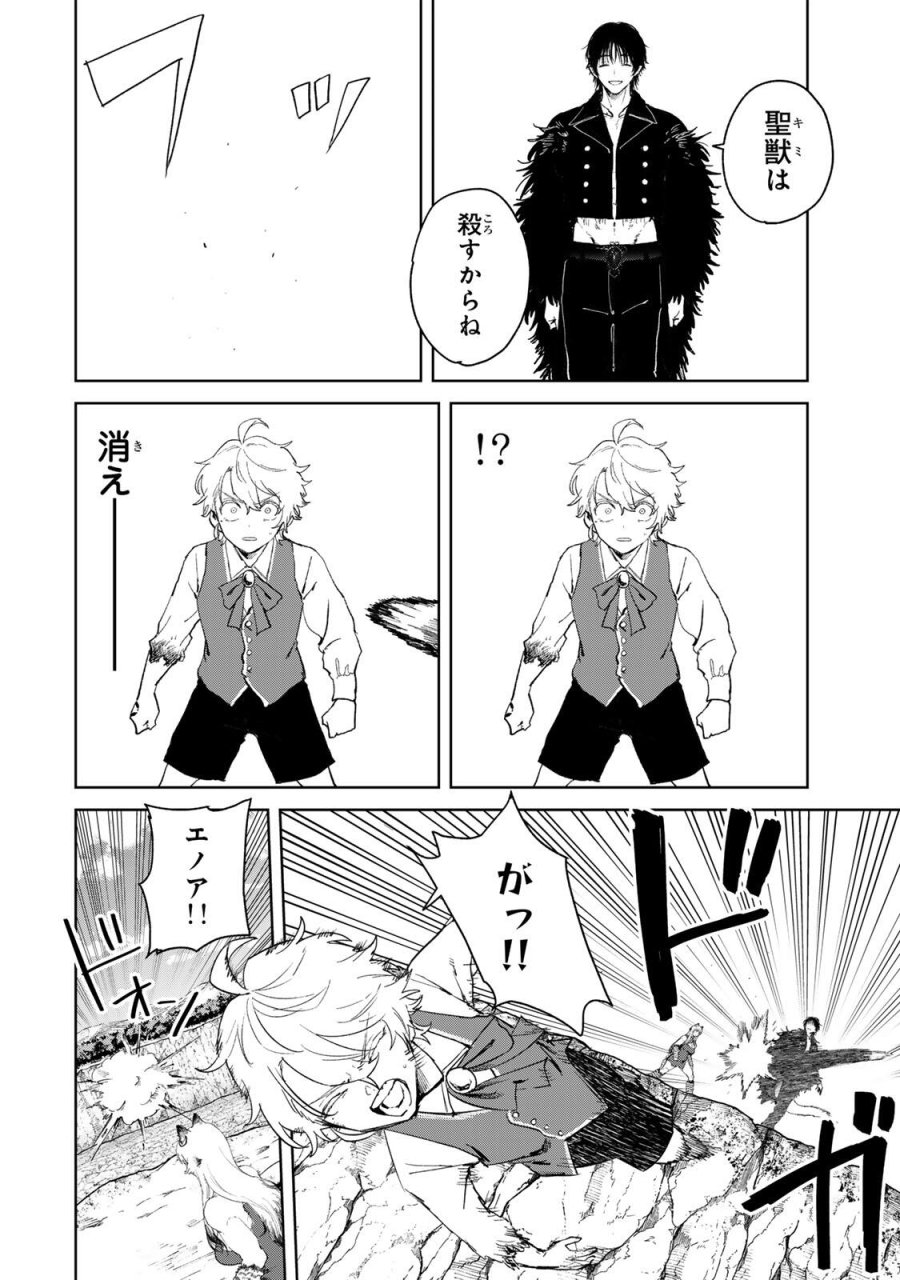 異世界グルメで成り上がり無双～山に追放されたので、のんびりキャンプを楽しんでいたらいつの間にか強くなっていて、王侯貴族や実力者たちが俺を放っておいてくれません。一方、俺を追放した貴族たちは破滅が始まる～ 第44話 - Page 10