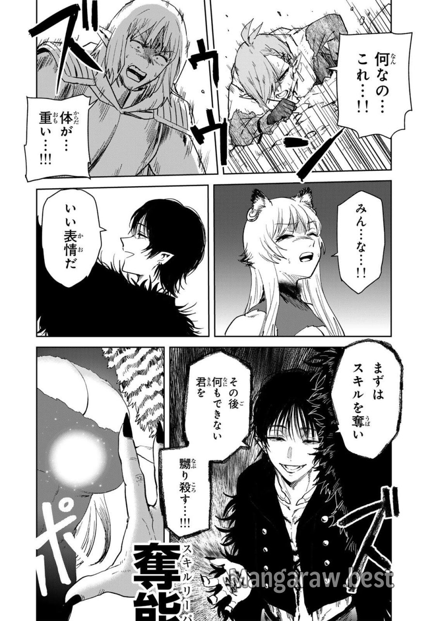 異世界グルメで成り上がり無双～山に追放されたので、のんびりキャンプを楽しんでいたらいつの間にか強くなっていて、王侯貴族や実力者たちが俺を放っておいてくれません。一方、俺を追放した貴族たちは破滅が始まる～ 第44話 - Page 12