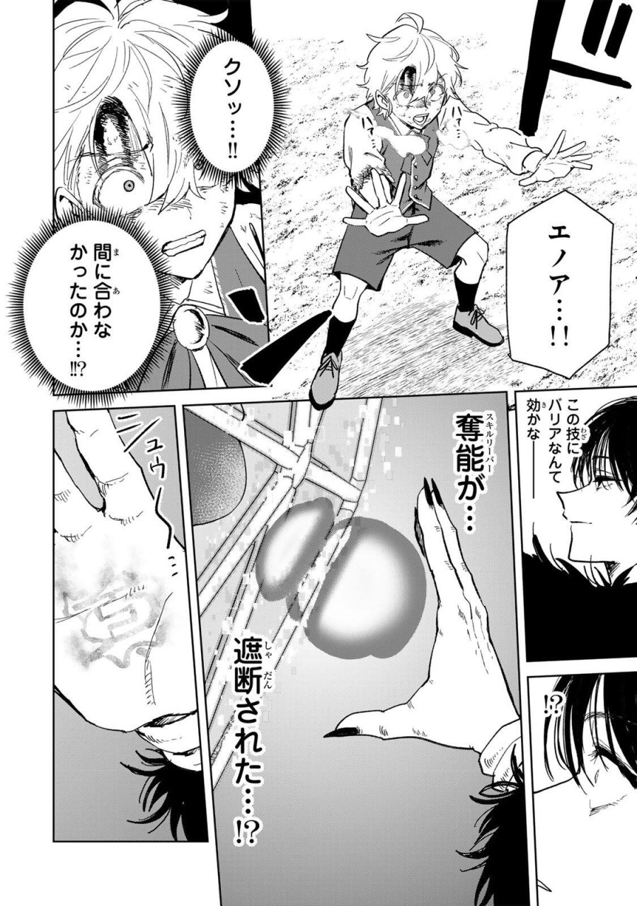 異世界グルメで成り上がり無双～山に追放されたので、のんびりキャンプを楽しんでいたらいつの間にか強くなっていて、王侯貴族や実力者たちが俺を放っておいてくれません。一方、俺を追放した貴族たちは破滅が始まる～ 第44話 - Page 14