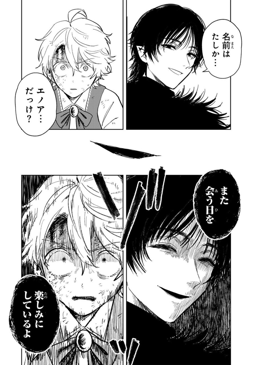 異世界グルメで成り上がり無双～山に追放されたので、のんびりキャンプを楽しんでいたらいつの間にか強くなっていて、王侯貴族や実力者たちが俺を放っておいてくれません。一方、俺を追放した貴族たちは破滅が始まる～ 第44話 - Page 16
