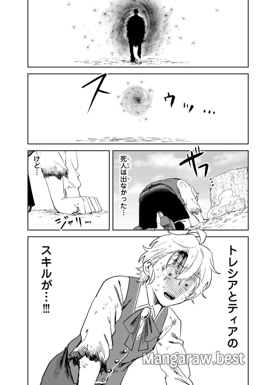 異世界グルメで成り上がり無双～山に追放されたので、のんびりキャンプを楽しんでいたらいつの間にか強くなっていて、王侯貴族や実力者たちが俺を放っておいてくれません。一方、俺を追放した貴族たちは破滅が始まる～ 第44話 - Page 17