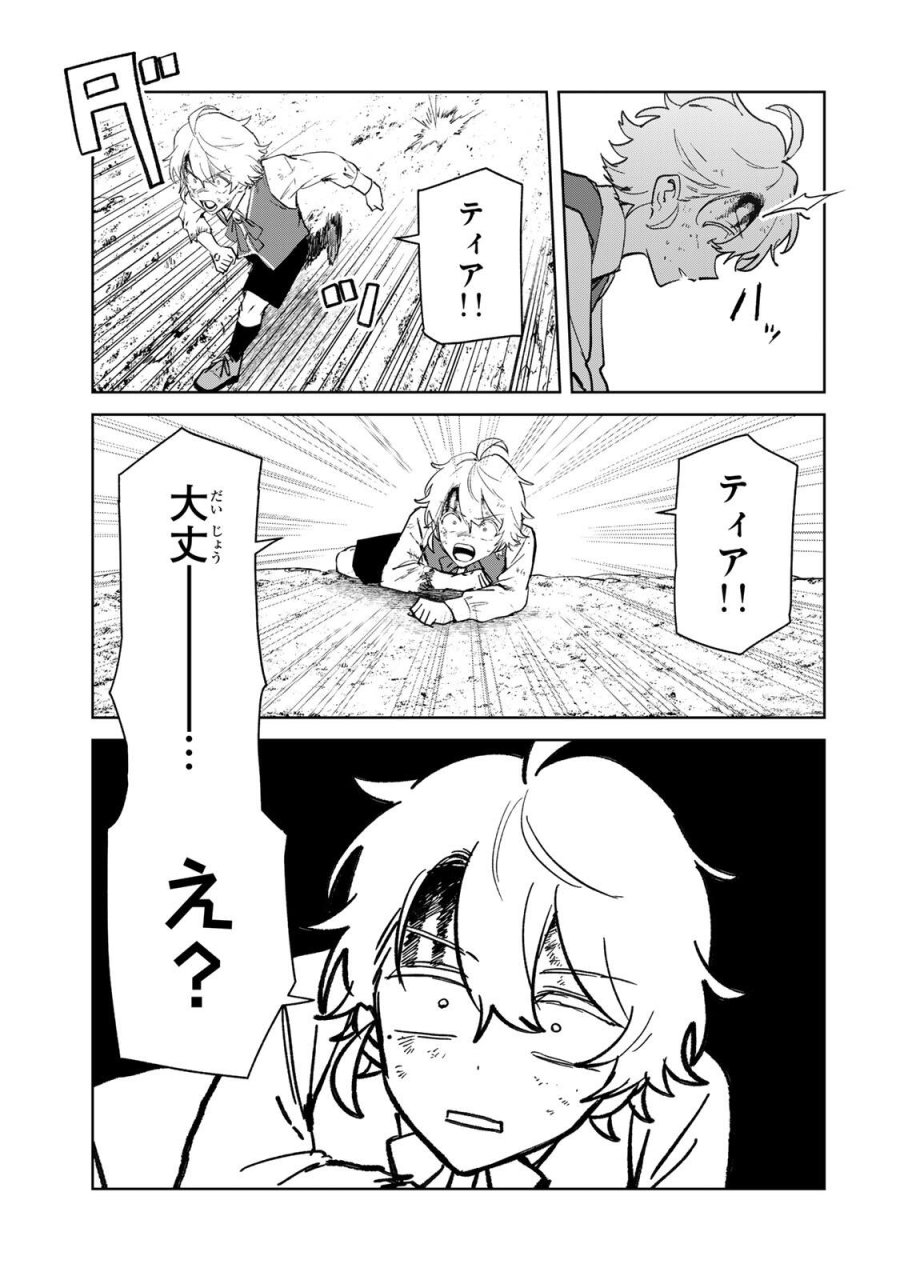 異世界グルメで成り上がり無双～山に追放されたので、のんびりキャンプを楽しんでいたらいつの間にか強くなっていて、王侯貴族や実力者たちが俺を放っておいてくれません。一方、俺を追放した貴族たちは破滅が始まる～ 第44話 - Page 19