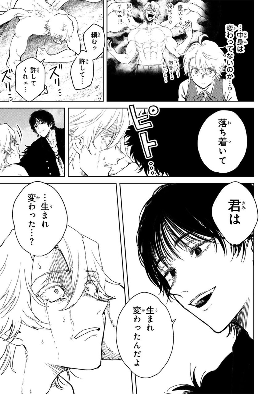 異世界グルメで成り上がり無双～山に追放されたので、のんびりキャンプを楽しんでいたらいつの間にか強くなっていて、王侯貴族や実力者たちが俺を放っておいてくれません。一方、俺を追放した貴族たちは破滅が始まる～ 第44話 - Page 3