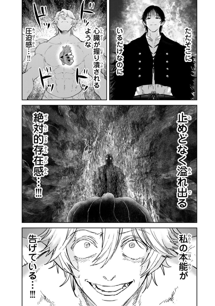 異世界グルメで成り上がり無双～山に追放されたので、のんびりキャンプを楽しんでいたらいつの間にか強くなっていて、王侯貴族や実力者たちが俺を放っておいてくれません。一方、俺を追放した貴族たちは破滅が始まる～ 第44話 - Page 5