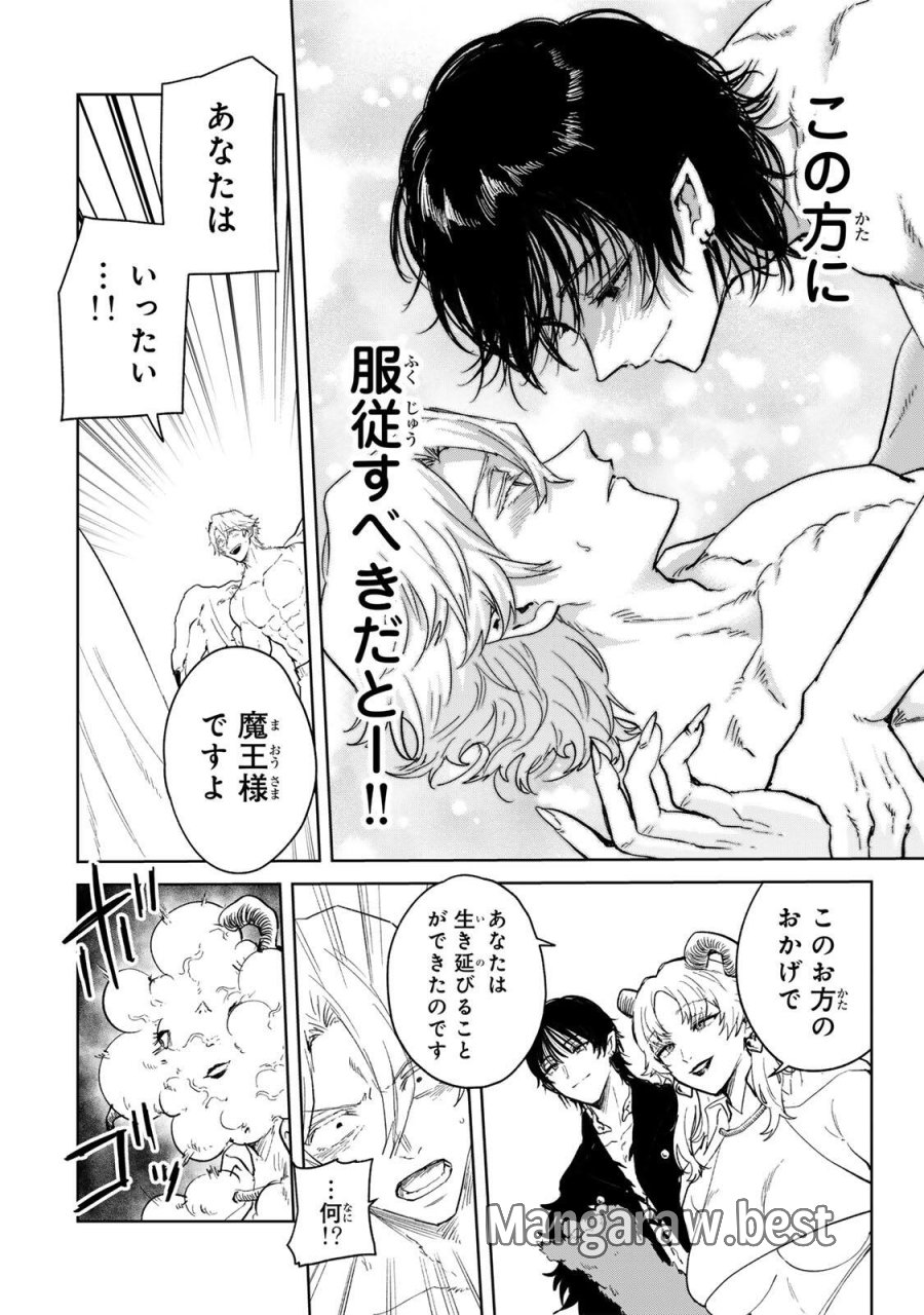 異世界グルメで成り上がり無双～山に追放されたので、のんびりキャンプを楽しんでいたらいつの間にか強くなっていて、王侯貴族や実力者たちが俺を放っておいてくれません。一方、俺を追放した貴族たちは破滅が始まる～ 第44話 - Page 6