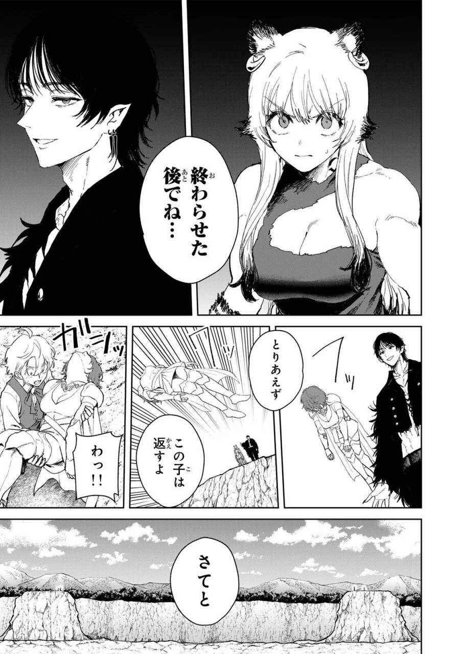 異世界グルメで成り上がり無双～山に追放されたので、のんびりキャンプを楽しんでいたらいつの間にか強くなっていて、王侯貴族や実力者たちが俺を放っておいてくれません。一方、俺を追放した貴族たちは破滅が始まる～ 第44話 - Page 9