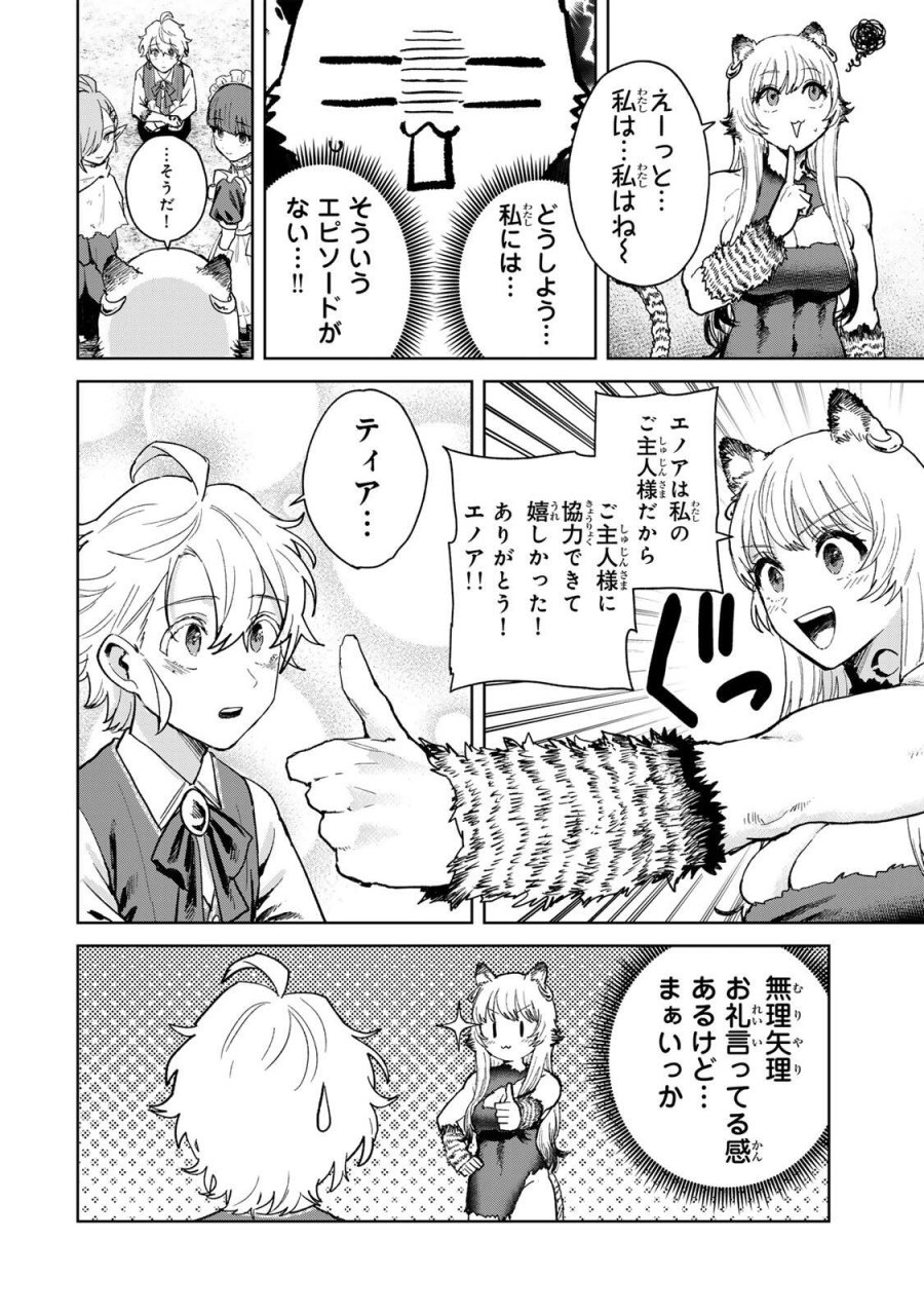 異世界グルメで成り上がり無双～山に追放されたので、のんびりキャンプを楽しんでいたらいつの間にか強くなっていて、王侯貴族や実力者たちが俺を放っておいてくれません。一方、俺を追放した貴族たちは破滅が始まる～ 第41話 - Page 10