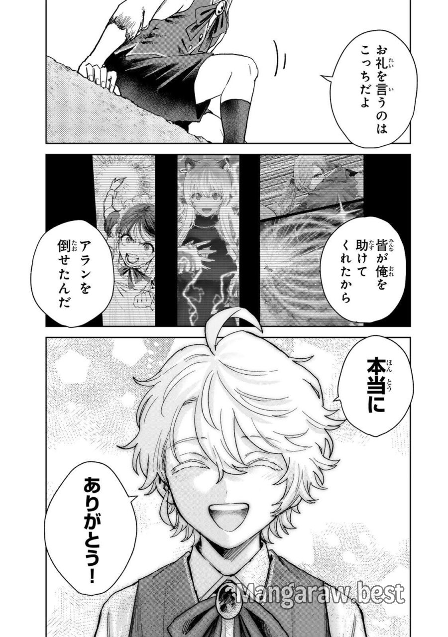 異世界グルメで成り上がり無双～山に追放されたので、のんびりキャンプを楽しんでいたらいつの間にか強くなっていて、王侯貴族や実力者たちが俺を放っておいてくれません。一方、俺を追放した貴族たちは破滅が始まる～ 第41話 - Page 11