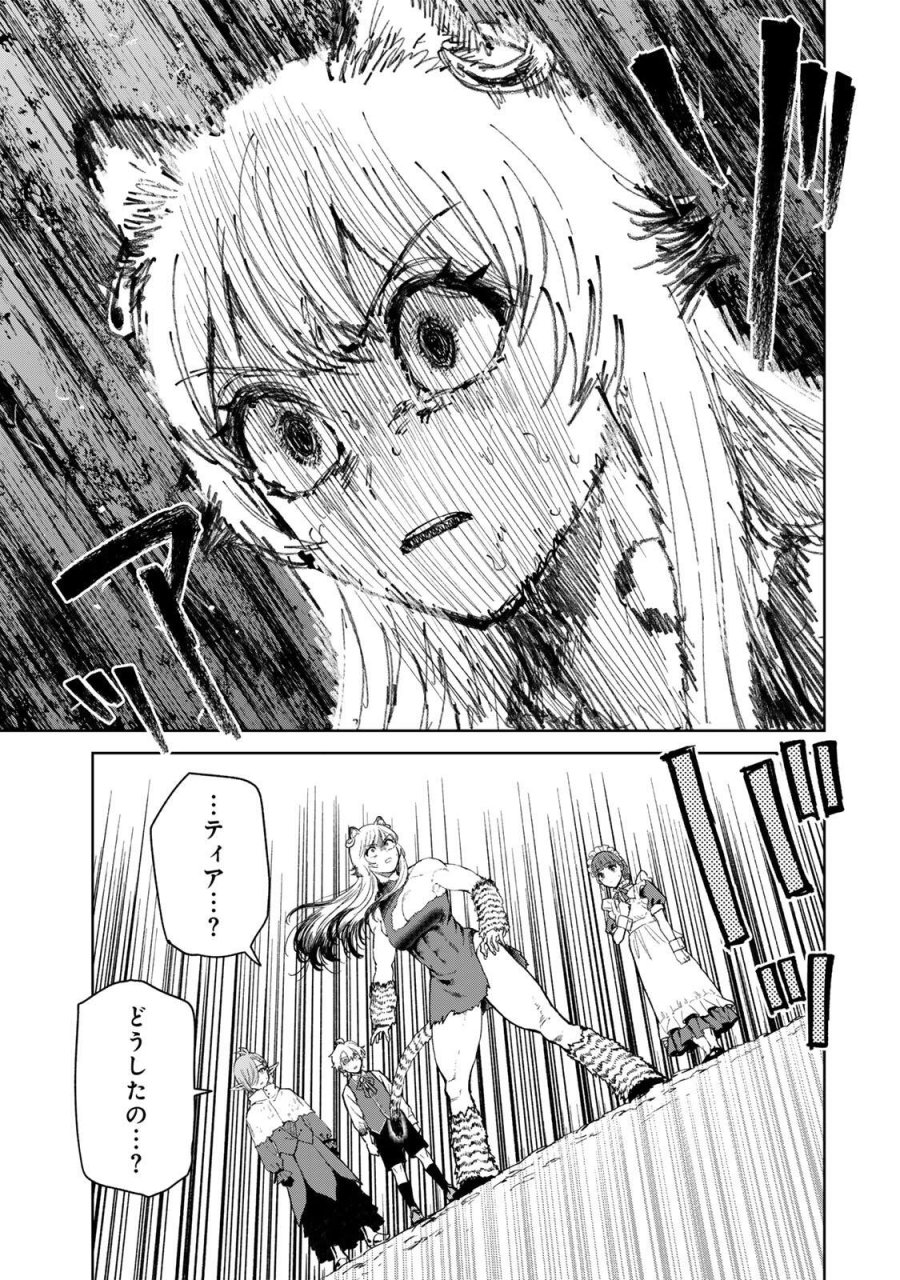 異世界グルメで成り上がり無双～山に追放されたので、のんびりキャンプを楽しんでいたらいつの間にか強くなっていて、王侯貴族や実力者たちが俺を放っておいてくれません。一方、俺を追放した貴族たちは破滅が始まる～ 第41話 - Page 13