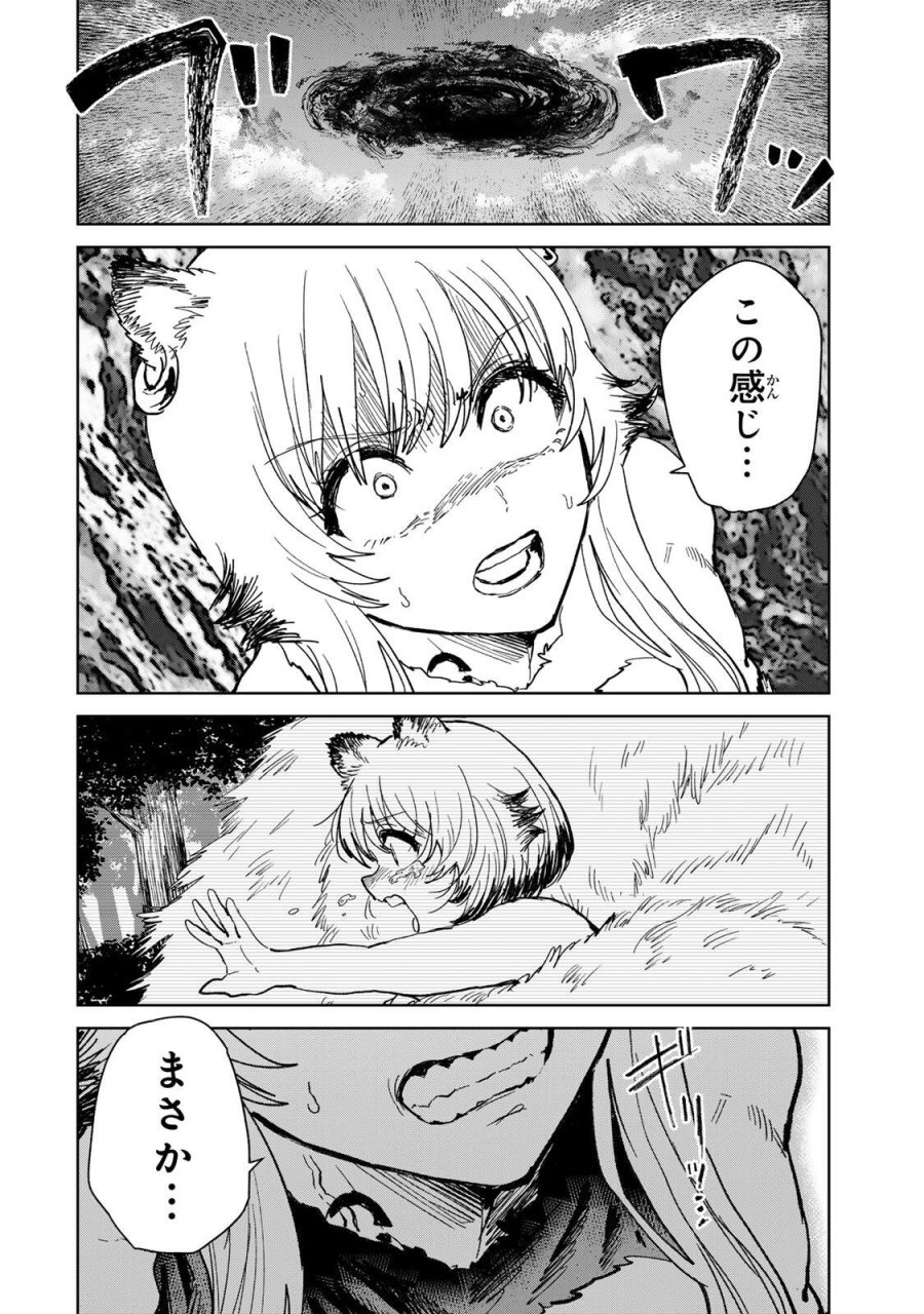 異世界グルメで成り上がり無双～山に追放されたので、のんびりキャンプを楽しんでいたらいつの間にか強くなっていて、王侯貴族や実力者たちが俺を放っておいてくれません。一方、俺を追放した貴族たちは破滅が始まる～ 第41話 - Page 14