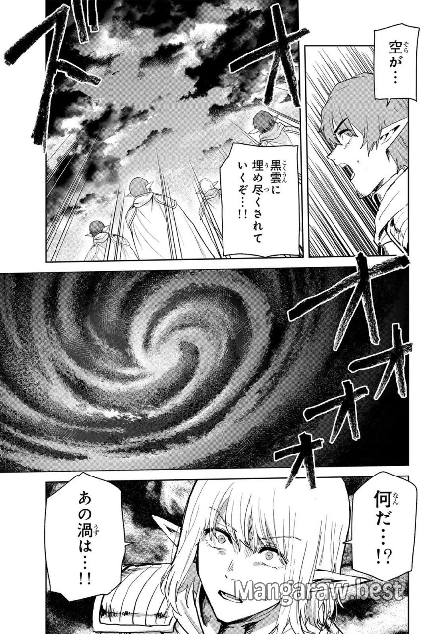 異世界グルメで成り上がり無双～山に追放されたので、のんびりキャンプを楽しんでいたらいつの間にか強くなっていて、王侯貴族や実力者たちが俺を放っておいてくれません。一方、俺を追放した貴族たちは破滅が始まる～ 第41話 - Page 15