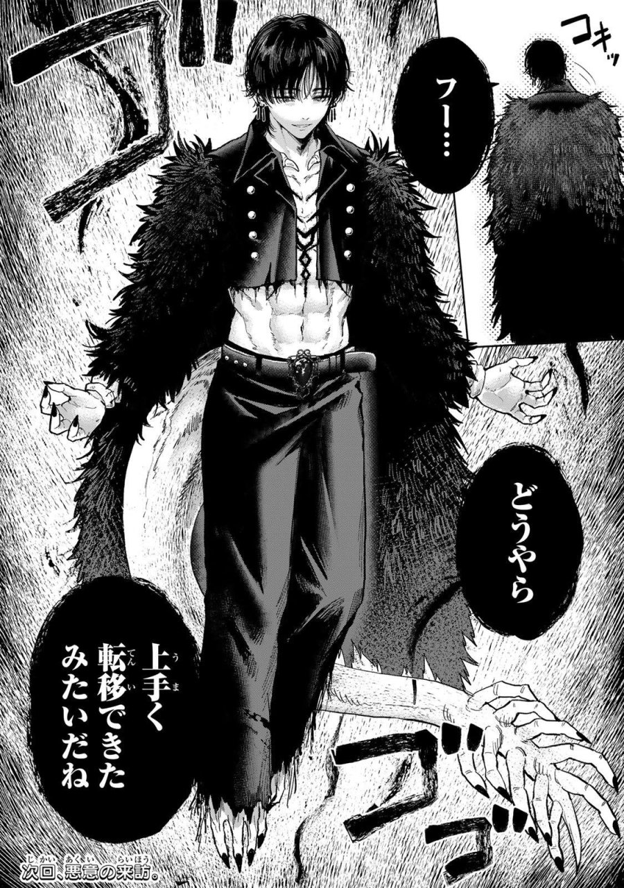 異世界グルメで成り上がり無双～山に追放されたので、のんびりキャンプを楽しんでいたらいつの間にか強くなっていて、王侯貴族や実力者たちが俺を放っておいてくれません。一方、俺を追放した貴族たちは破滅が始まる～ 第41話 - Page 18