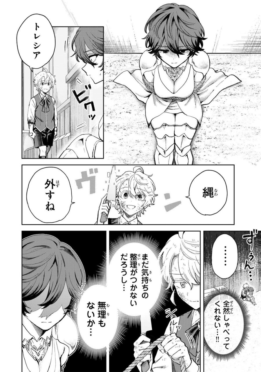 異世界グルメで成り上がり無双～山に追放されたので、のんびりキャンプを楽しんでいたらいつの間にか強くなっていて、王侯貴族や実力者たちが俺を放っておいてくれません。一方、俺を追放した貴族たちは破滅が始まる～ 第41話 - Page 2