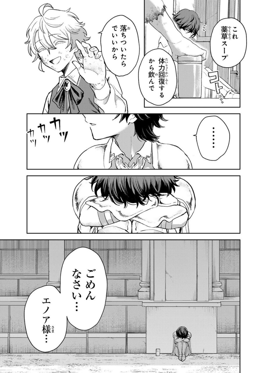異世界グルメで成り上がり無双～山に追放されたので、のんびりキャンプを楽しんでいたらいつの間にか強くなっていて、王侯貴族や実力者たちが俺を放っておいてくれません。一方、俺を追放した貴族たちは破滅が始まる～ 第41話 - Page 3