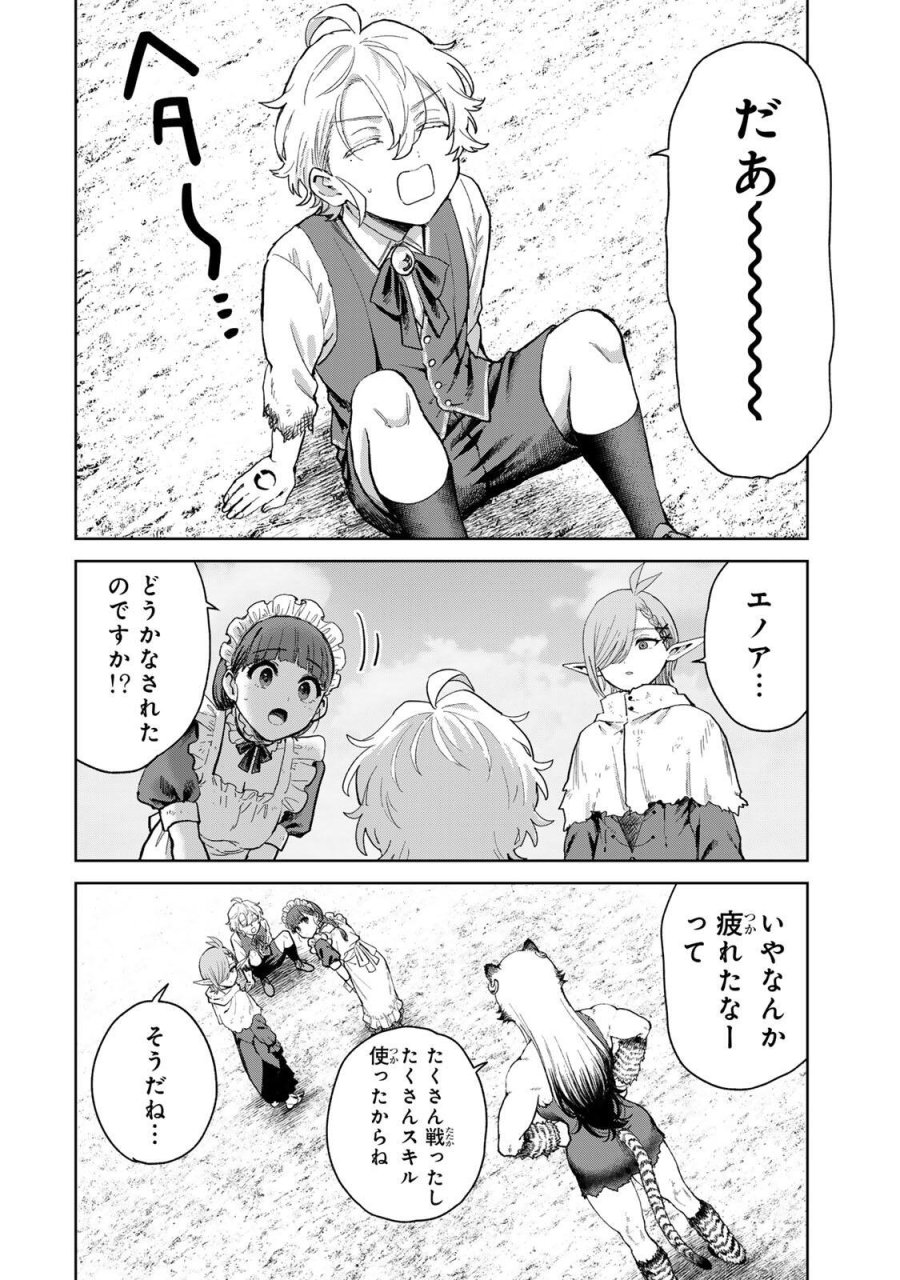 異世界グルメで成り上がり無双～山に追放されたので、のんびりキャンプを楽しんでいたらいつの間にか強くなっていて、王侯貴族や実力者たちが俺を放っておいてくれません。一方、俺を追放した貴族たちは破滅が始まる～ 第41話 - Page 6
