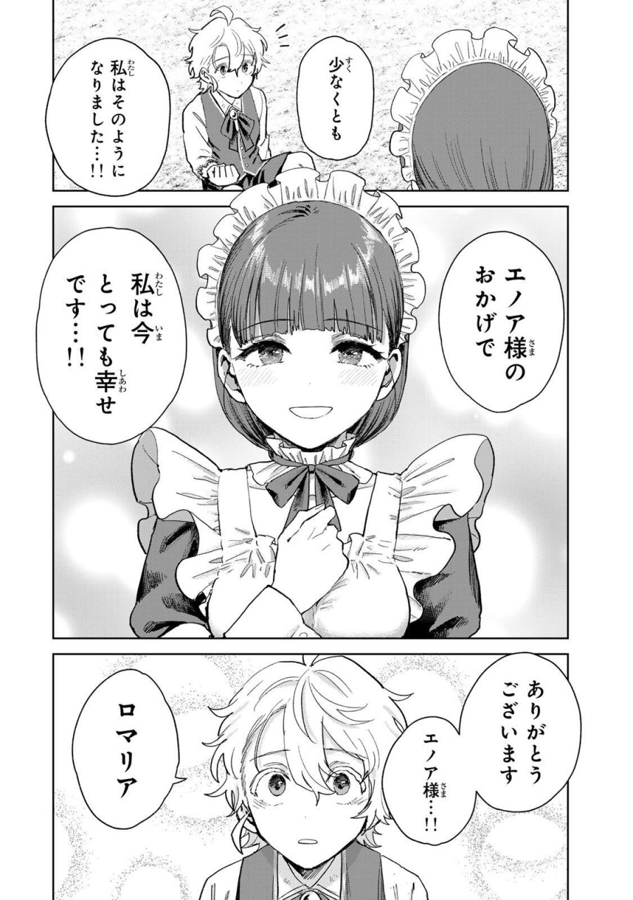 異世界グルメで成り上がり無双～山に追放されたので、のんびりキャンプを楽しんでいたらいつの間にか強くなっていて、王侯貴族や実力者たちが俺を放っておいてくれません。一方、俺を追放した貴族たちは破滅が始まる～ 第41話 - Page 8