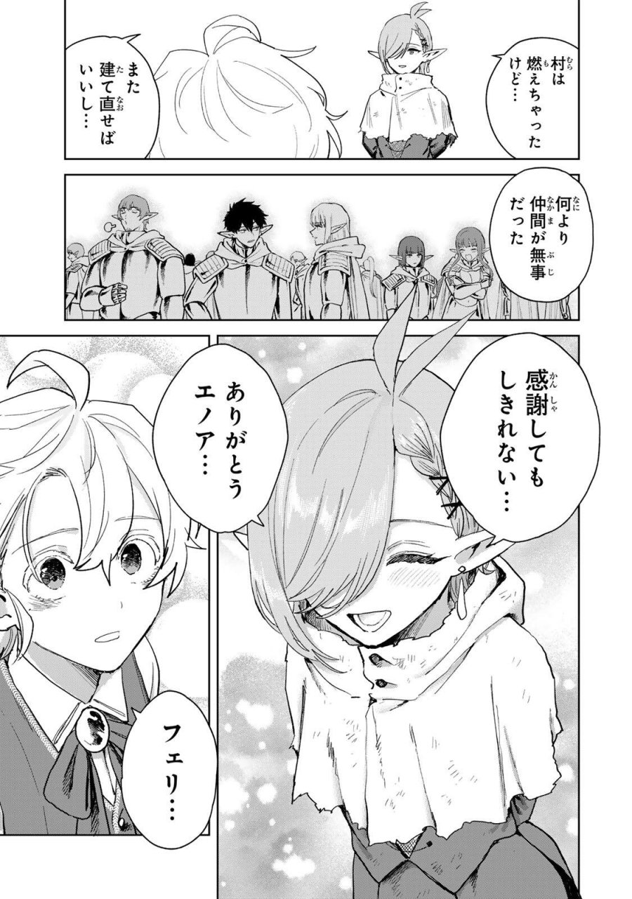 異世界グルメで成り上がり無双～山に追放されたので、のんびりキャンプを楽しんでいたらいつの間にか強くなっていて、王侯貴族や実力者たちが俺を放っておいてくれません。一方、俺を追放した貴族たちは破滅が始まる～ 第41話 - Page 9