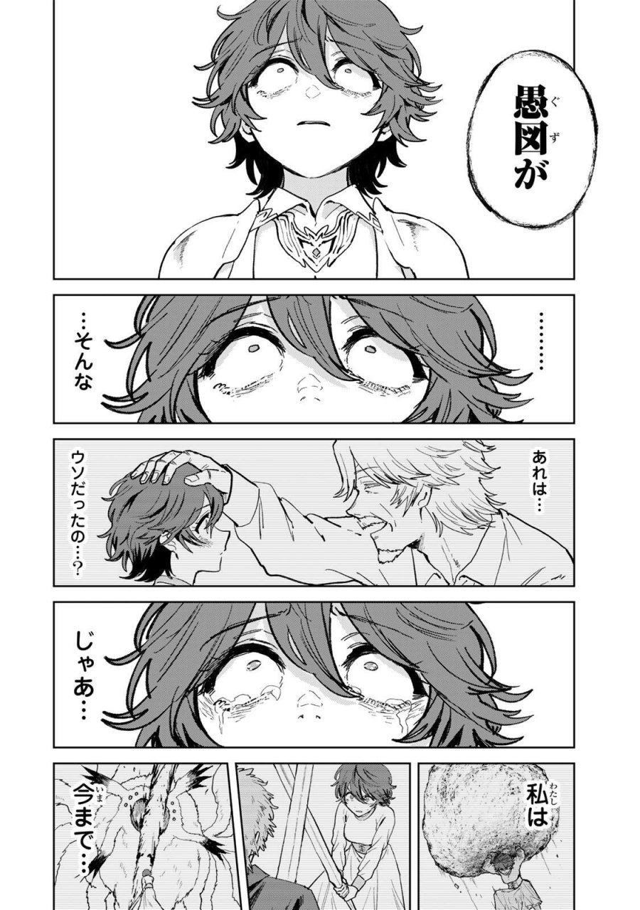 異世界グルメで成り上がり無双～山に追放されたので、のんびりキャンプを楽しんでいたらいつの間にか強くなっていて、王侯貴族や実力者たちが俺を放っておいてくれません。一方、俺を追放した貴族たちは破滅が始まる～ 第39話 - Trang 10
