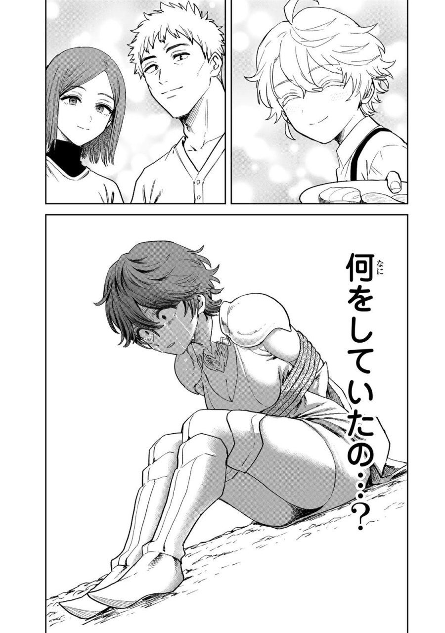異世界グルメで成り上がり無双～山に追放されたので、のんびりキャンプを楽しんでいたらいつの間にか強くなっていて、王侯貴族や実力者たちが俺を放っておいてくれません。一方、俺を追放した貴族たちは破滅が始まる～ 第39話 - Trang 11