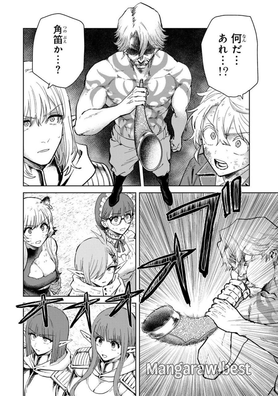 異世界グルメで成り上がり無双～山に追放されたので、のんびりキャンプを楽しんでいたらいつの間にか強くなっていて、王侯貴族や実力者たちが俺を放っておいてくれません。一方、俺を追放した貴族たちは破滅が始まる～ 第39話 - Trang 2