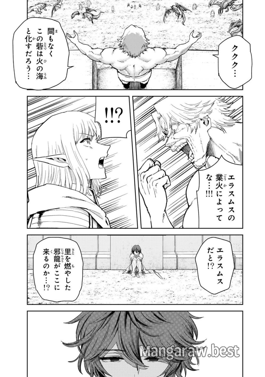 異世界グルメで成り上がり無双～山に追放されたので、のんびりキャンプを楽しんでいたらいつの間にか強くなっていて、王侯貴族や実力者たちが俺を放っておいてくれません。一方、俺を追放した貴族たちは破滅が始まる～ 第39話 - Trang 3