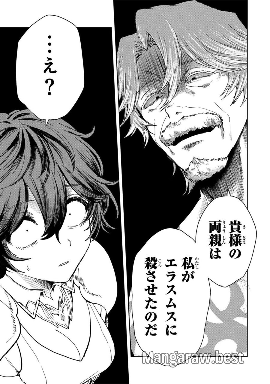 異世界グルメで成り上がり無双～山に追放されたので、のんびりキャンプを楽しんでいたらいつの間にか強くなっていて、王侯貴族や実力者たちが俺を放っておいてくれません。一方、俺を追放した貴族たちは破滅が始まる～ 第39話 - Trang 7