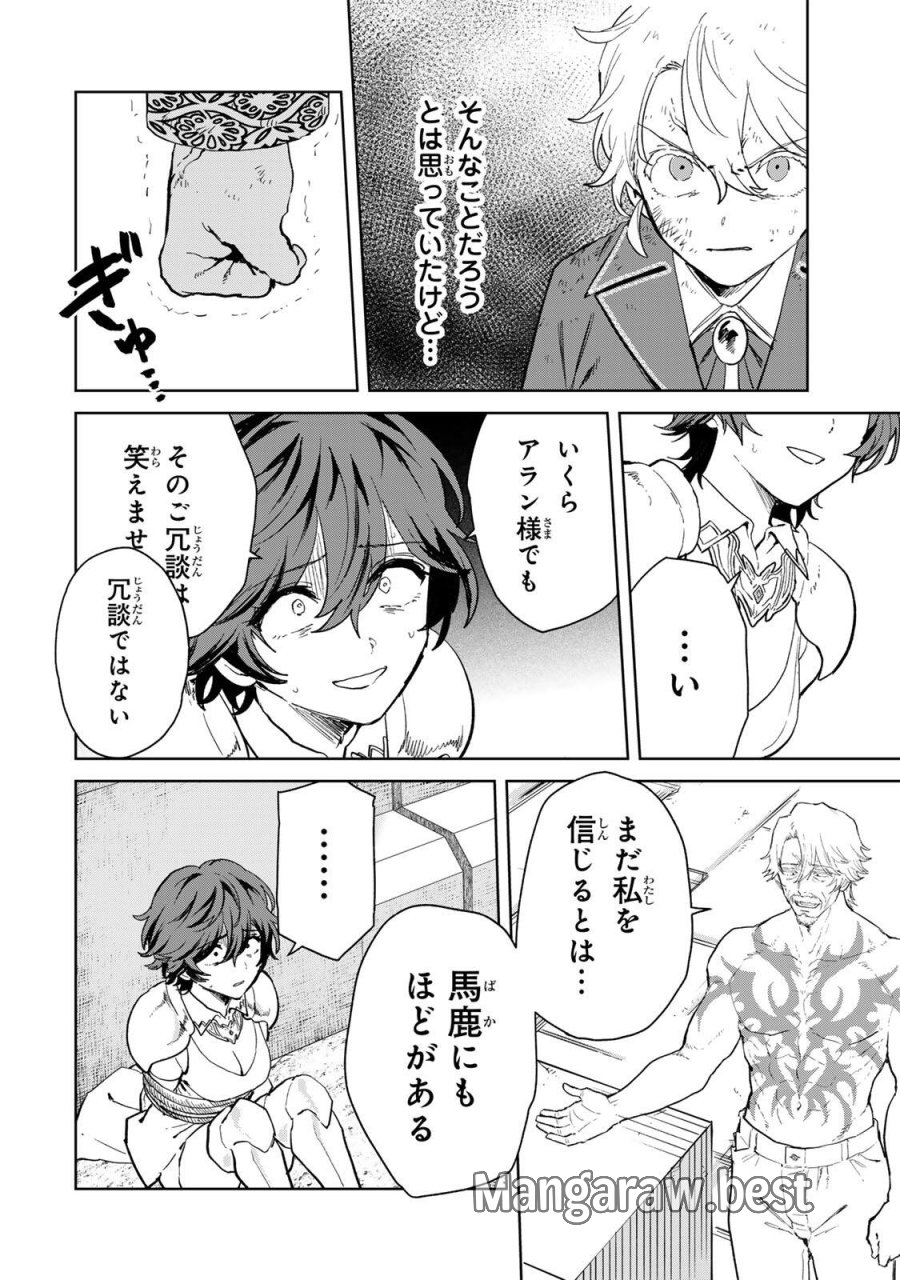 異世界グルメで成り上がり無双～山に追放されたので、のんびりキャンプを楽しんでいたらいつの間にか強くなっていて、王侯貴族や実力者たちが俺を放っておいてくれません。一方、俺を追放した貴族たちは破滅が始まる～ 第39話 - Trang 8