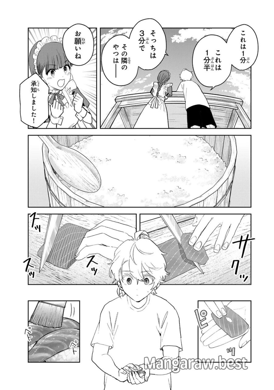 異世界グルメで成り上がり無双～山に追放されたので、のんびりキャンプを楽しんでいたらいつの間にか強くなっていて、王侯貴族や実力者たちが俺を放っておいてくれません。一方、俺を追放した貴族たちは破滅が始まる～ 第45話 - Page 10