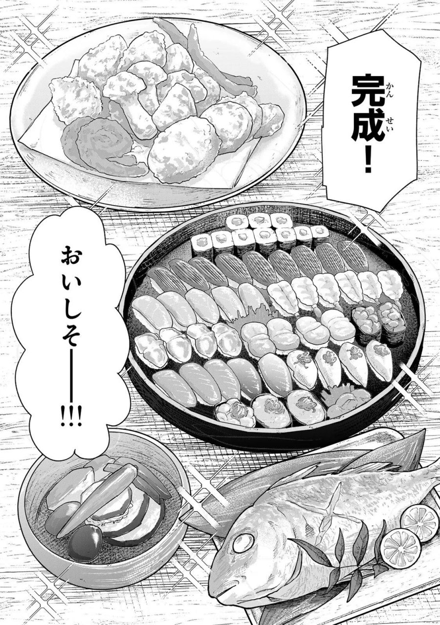 異世界グルメで成り上がり無双～山に追放されたので、のんびりキャンプを楽しんでいたらいつの間にか強くなっていて、王侯貴族や実力者たちが俺を放っておいてくれません。一方、俺を追放した貴族たちは破滅が始まる～ 第45話 - Page 11