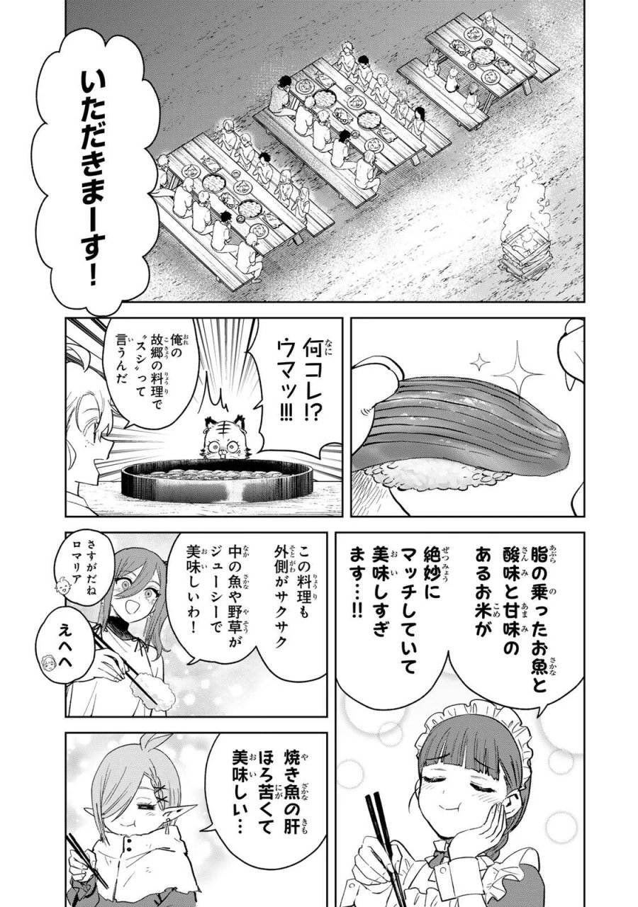 異世界グルメで成り上がり無双～山に追放されたので、のんびりキャンプを楽しんでいたらいつの間にか強くなっていて、王侯貴族や実力者たちが俺を放っておいてくれません。一方、俺を追放した貴族たちは破滅が始まる～ 第45話 - Page 12