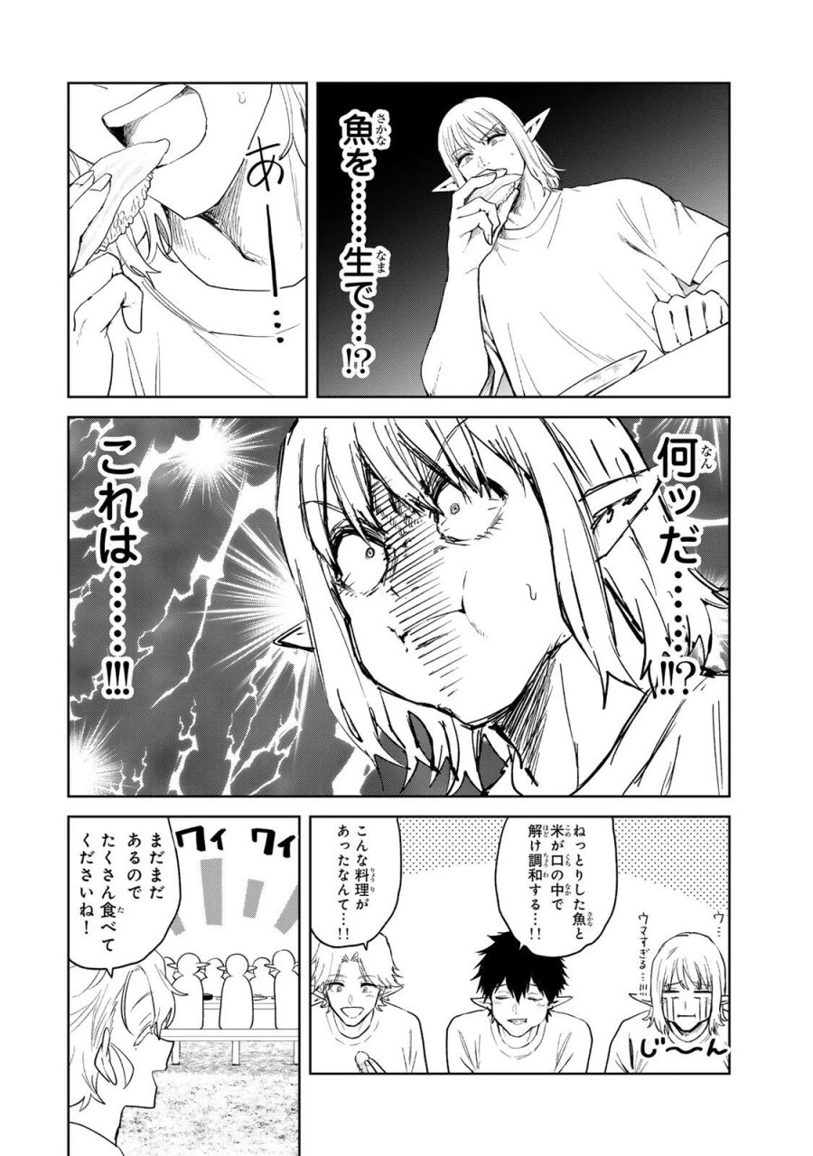 異世界グルメで成り上がり無双～山に追放されたので、のんびりキャンプを楽しんでいたらいつの間にか強くなっていて、王侯貴族や実力者たちが俺を放っておいてくれません。一方、俺を追放した貴族たちは破滅が始まる～ 第45話 - Page 13
