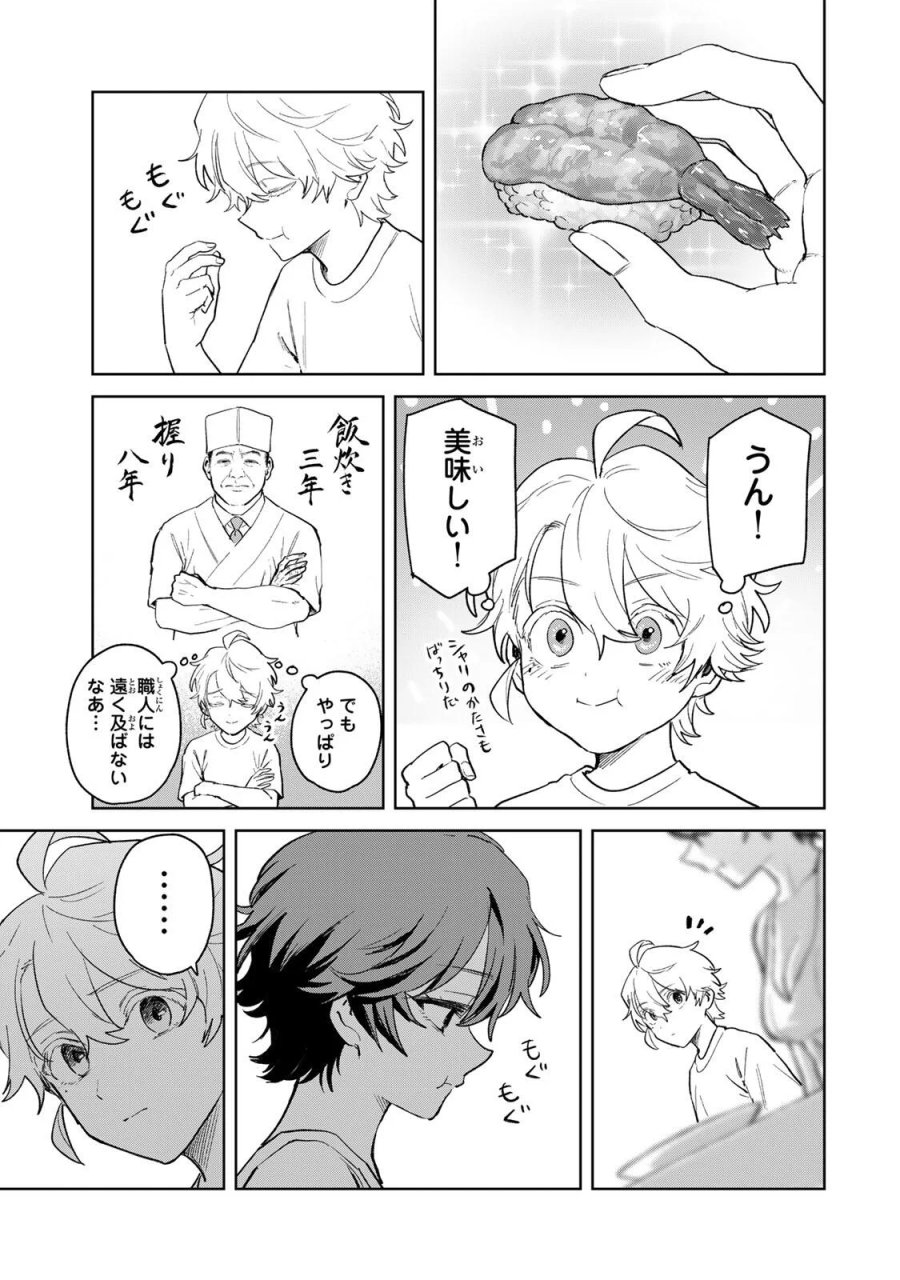 異世界グルメで成り上がり無双～山に追放されたので、のんびりキャンプを楽しんでいたらいつの間にか強くなっていて、王侯貴族や実力者たちが俺を放っておいてくれません。一方、俺を追放した貴族たちは破滅が始まる～ 第45話 - Page 14