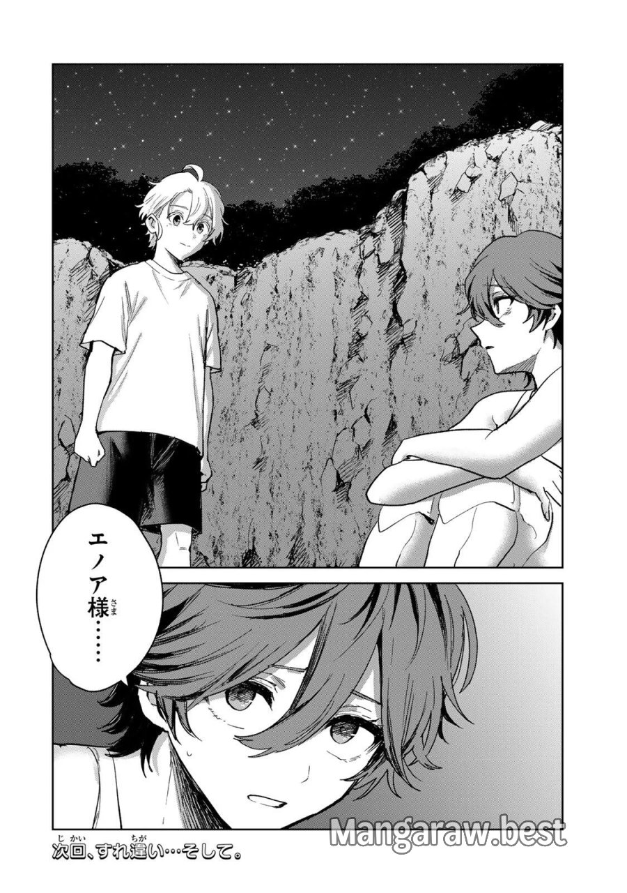 異世界グルメで成り上がり無双～山に追放されたので、のんびりキャンプを楽しんでいたらいつの間にか強くなっていて、王侯貴族や実力者たちが俺を放っておいてくれません。一方、俺を追放した貴族たちは破滅が始まる～ 第45話 - Page 17