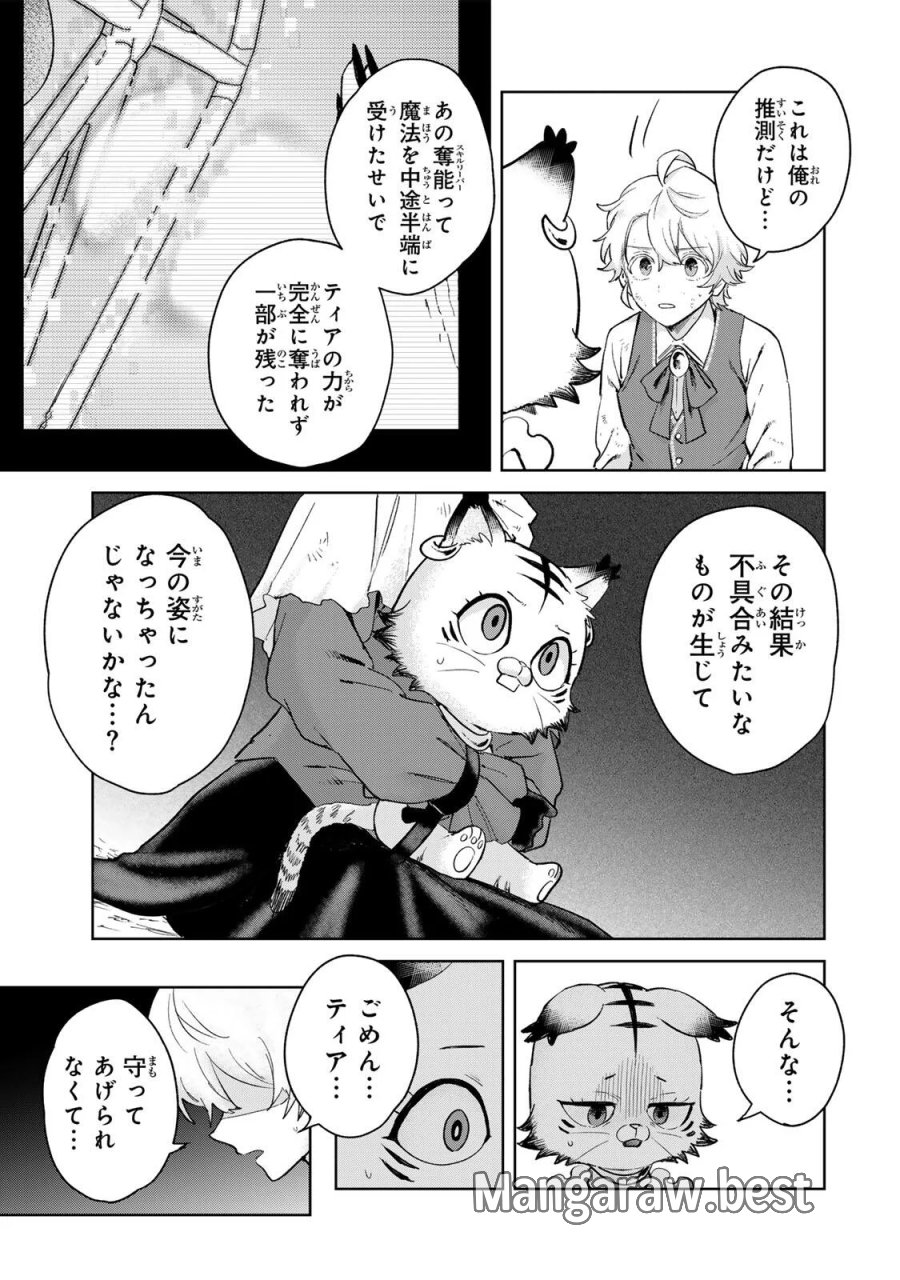 異世界グルメで成り上がり無双～山に追放されたので、のんびりキャンプを楽しんでいたらいつの間にか強くなっていて、王侯貴族や実力者たちが俺を放っておいてくれません。一方、俺を追放した貴族たちは破滅が始まる～ 第45話 - Page 4