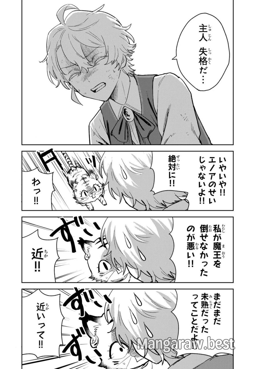 異世界グルメで成り上がり無双～山に追放されたので、のんびりキャンプを楽しんでいたらいつの間にか強くなっていて、王侯貴族や実力者たちが俺を放っておいてくれません。一方、俺を追放した貴族たちは破滅が始まる～ 第45話 - Page 5