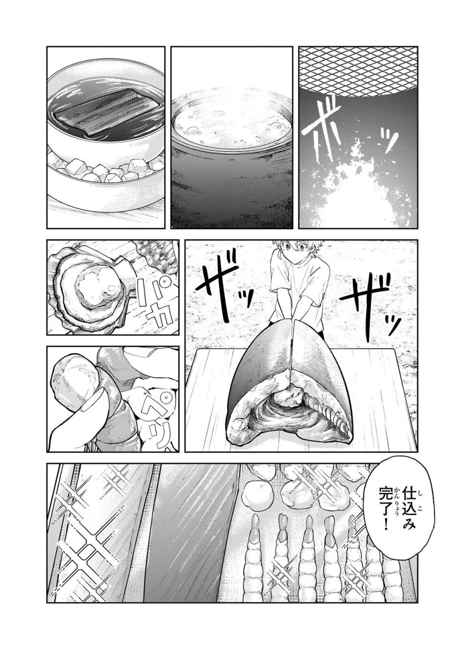 異世界グルメで成り上がり無双～山に追放されたので、のんびりキャンプを楽しんでいたらいつの間にか強くなっていて、王侯貴族や実力者たちが俺を放っておいてくれません。一方、俺を追放した貴族たちは破滅が始まる～ 第45話 - Page 8