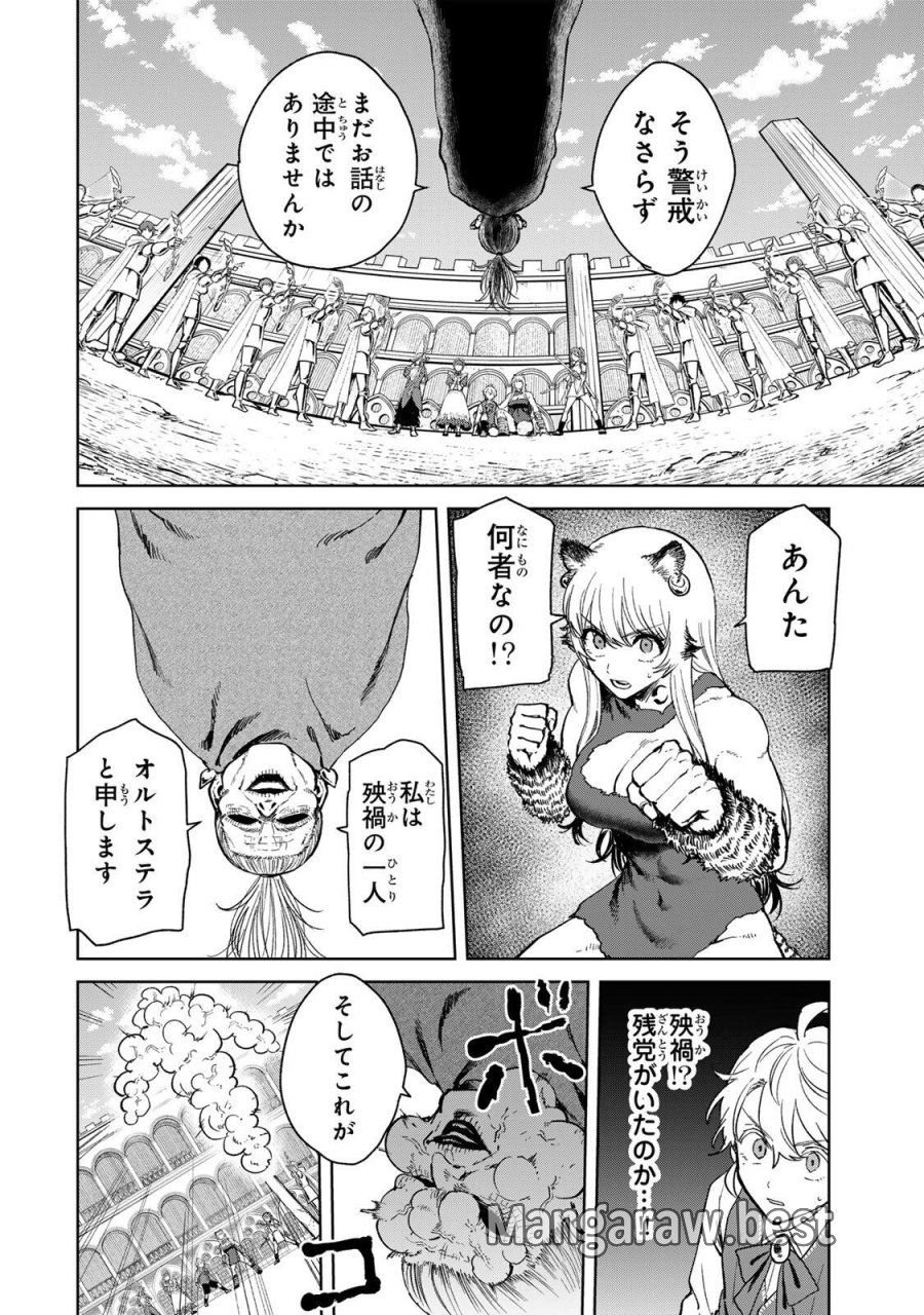 異世界グルメで成り上がり無双～山に追放されたので、のんびりキャンプを楽しんでいたらいつの間にか強くなっていて、王侯貴族や実力者たちが俺を放っておいてくれません。一方、俺を追放した貴族たちは破滅が始まる～ 第42話 - Page 10