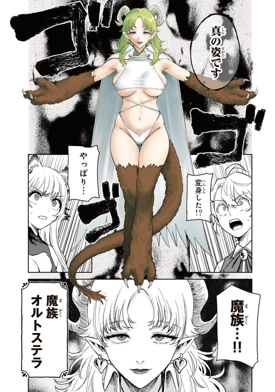 異世界グルメで成り上がり無双～山に追放されたので、のんびりキャンプを楽しんでいたらいつの間にか強くなっていて、王侯貴族や実力者たちが俺を放っておいてくれません。一方、俺を追放した貴族たちは破滅が始まる～ 第42話 - Page 11