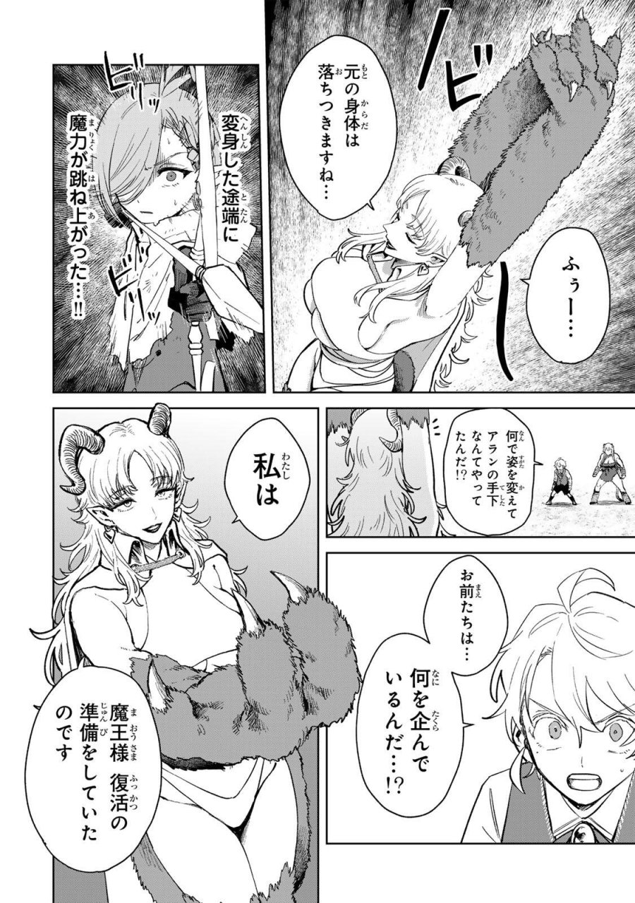 異世界グルメで成り上がり無双～山に追放されたので、のんびりキャンプを楽しんでいたらいつの間にか強くなっていて、王侯貴族や実力者たちが俺を放っておいてくれません。一方、俺を追放した貴族たちは破滅が始まる～ 第42話 - Page 12