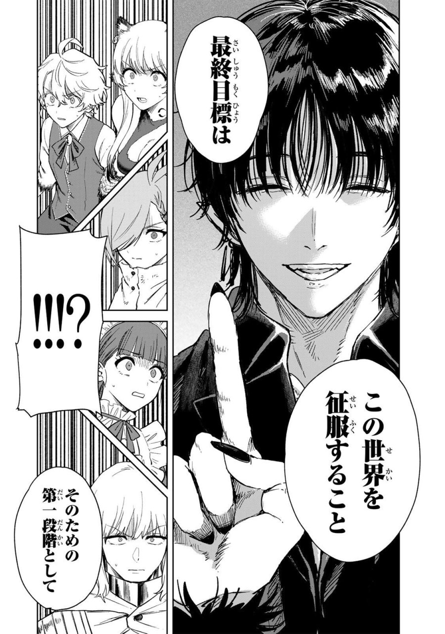 異世界グルメで成り上がり無双～山に追放されたので、のんびりキャンプを楽しんでいたらいつの間にか強くなっていて、王侯貴族や実力者たちが俺を放っておいてくれません。一方、俺を追放した貴族たちは破滅が始まる～ 第42話 - Page 14