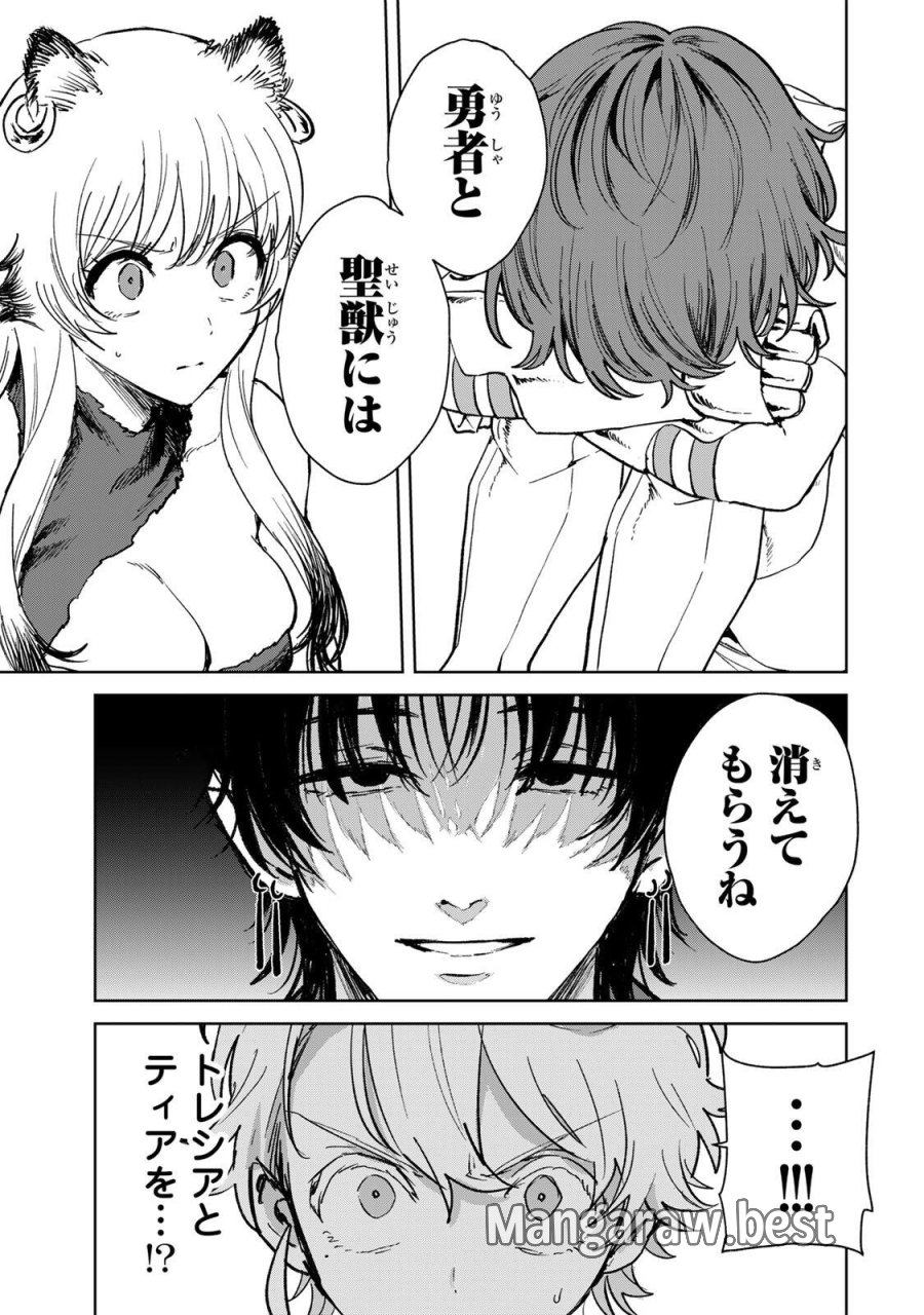 異世界グルメで成り上がり無双～山に追放されたので、のんびりキャンプを楽しんでいたらいつの間にか強くなっていて、王侯貴族や実力者たちが俺を放っておいてくれません。一方、俺を追放した貴族たちは破滅が始まる～ 第42話 - Page 15