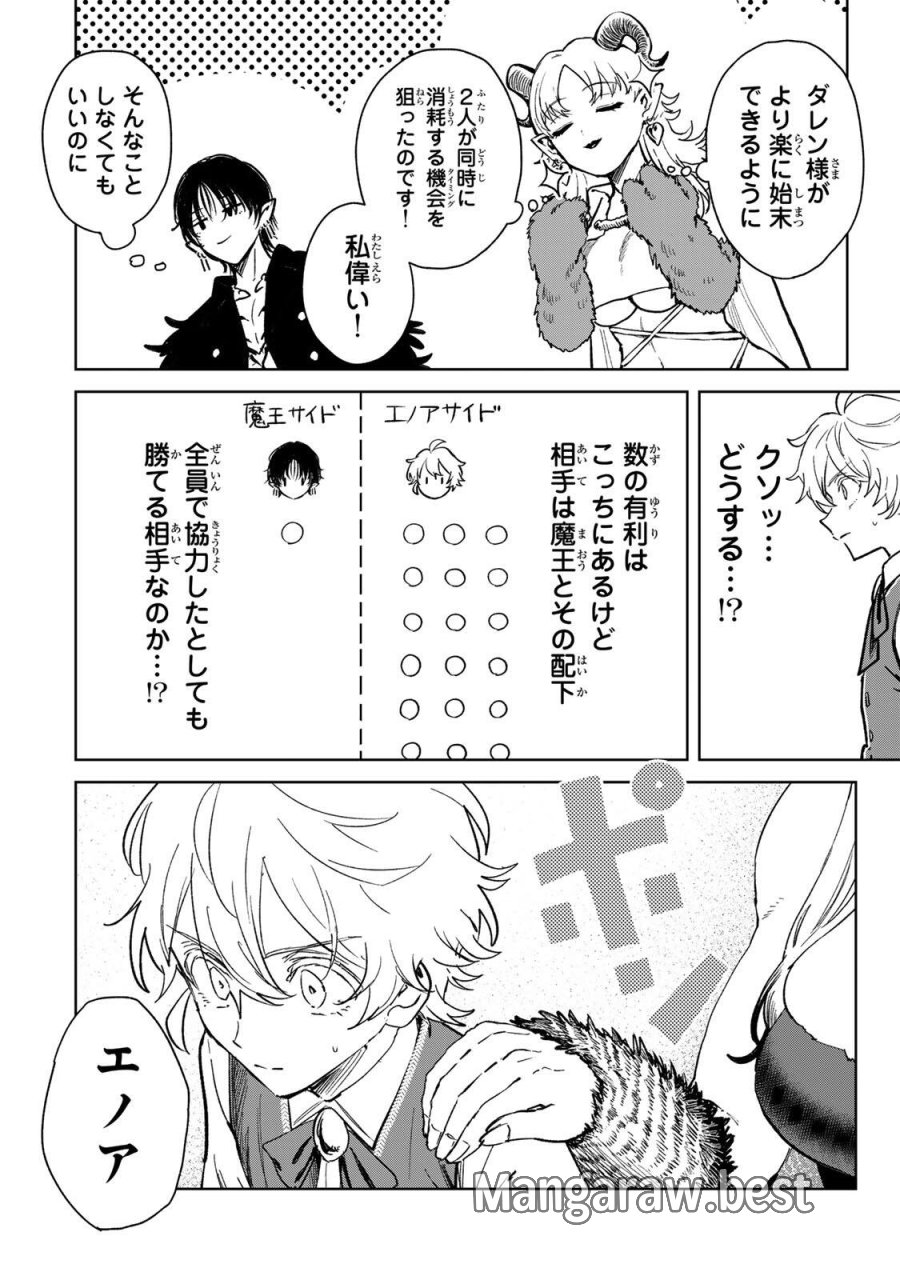 異世界グルメで成り上がり無双～山に追放されたので、のんびりキャンプを楽しんでいたらいつの間にか強くなっていて、王侯貴族や実力者たちが俺を放っておいてくれません。一方、俺を追放した貴族たちは破滅が始まる～ 第42話 - Page 16