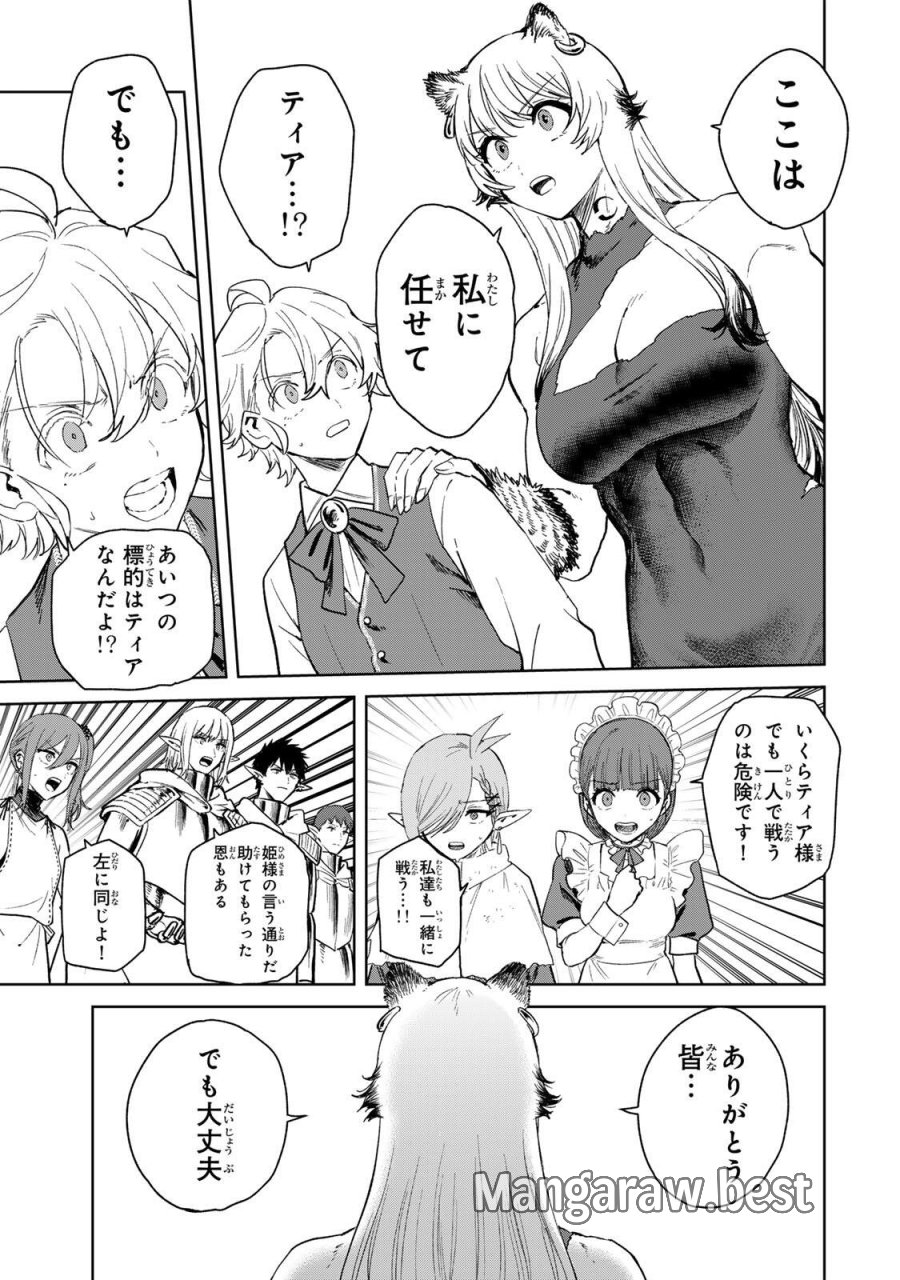 異世界グルメで成り上がり無双～山に追放されたので、のんびりキャンプを楽しんでいたらいつの間にか強くなっていて、王侯貴族や実力者たちが俺を放っておいてくれません。一方、俺を追放した貴族たちは破滅が始まる～ 第42話 - Page 17
