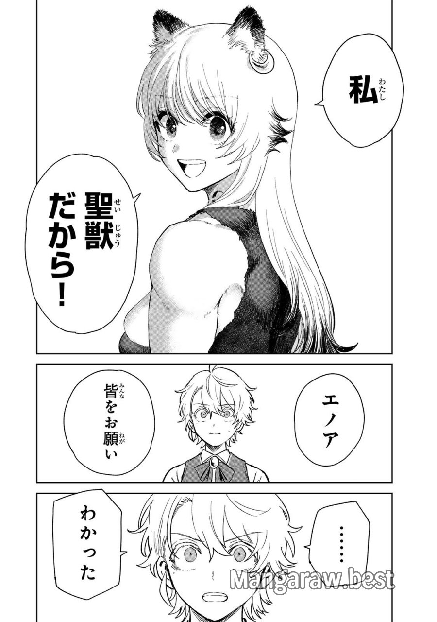 異世界グルメで成り上がり無双～山に追放されたので、のんびりキャンプを楽しんでいたらいつの間にか強くなっていて、王侯貴族や実力者たちが俺を放っておいてくれません。一方、俺を追放した貴族たちは破滅が始まる～ 第42話 - Page 18