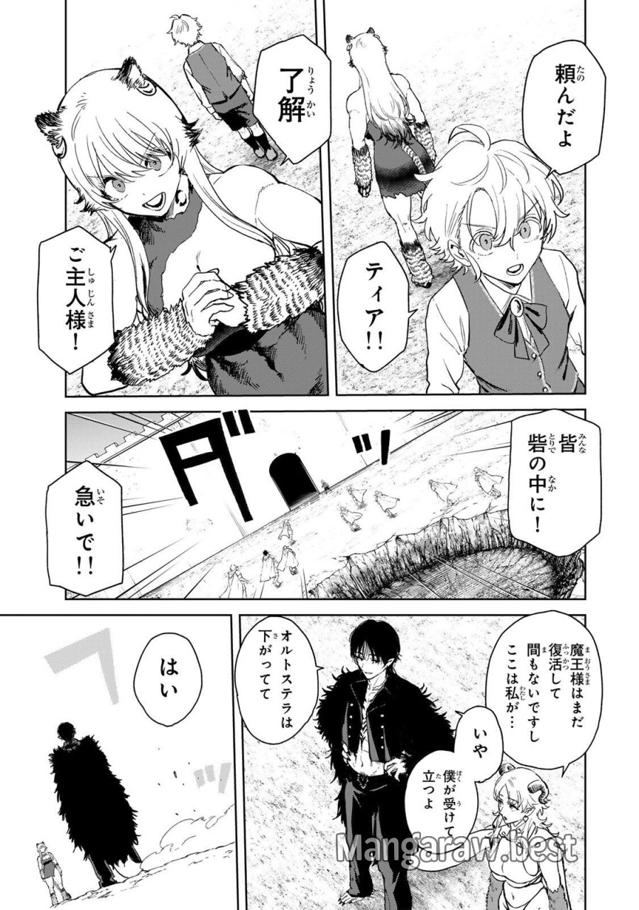 異世界グルメで成り上がり無双～山に追放されたので、のんびりキャンプを楽しんでいたらいつの間にか強くなっていて、王侯貴族や実力者たちが俺を放っておいてくれません。一方、俺を追放した貴族たちは破滅が始まる～ 第42話 - Page 19