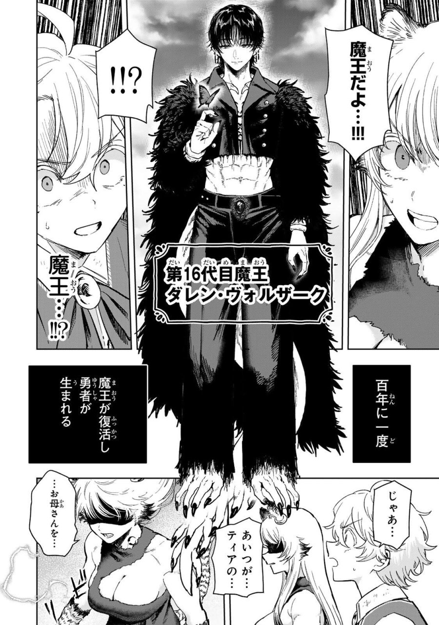 異世界グルメで成り上がり無双～山に追放されたので、のんびりキャンプを楽しんでいたらいつの間にか強くなっていて、王侯貴族や実力者たちが俺を放っておいてくれません。一方、俺を追放した貴族たちは破滅が始まる～ 第42話 - Page 2