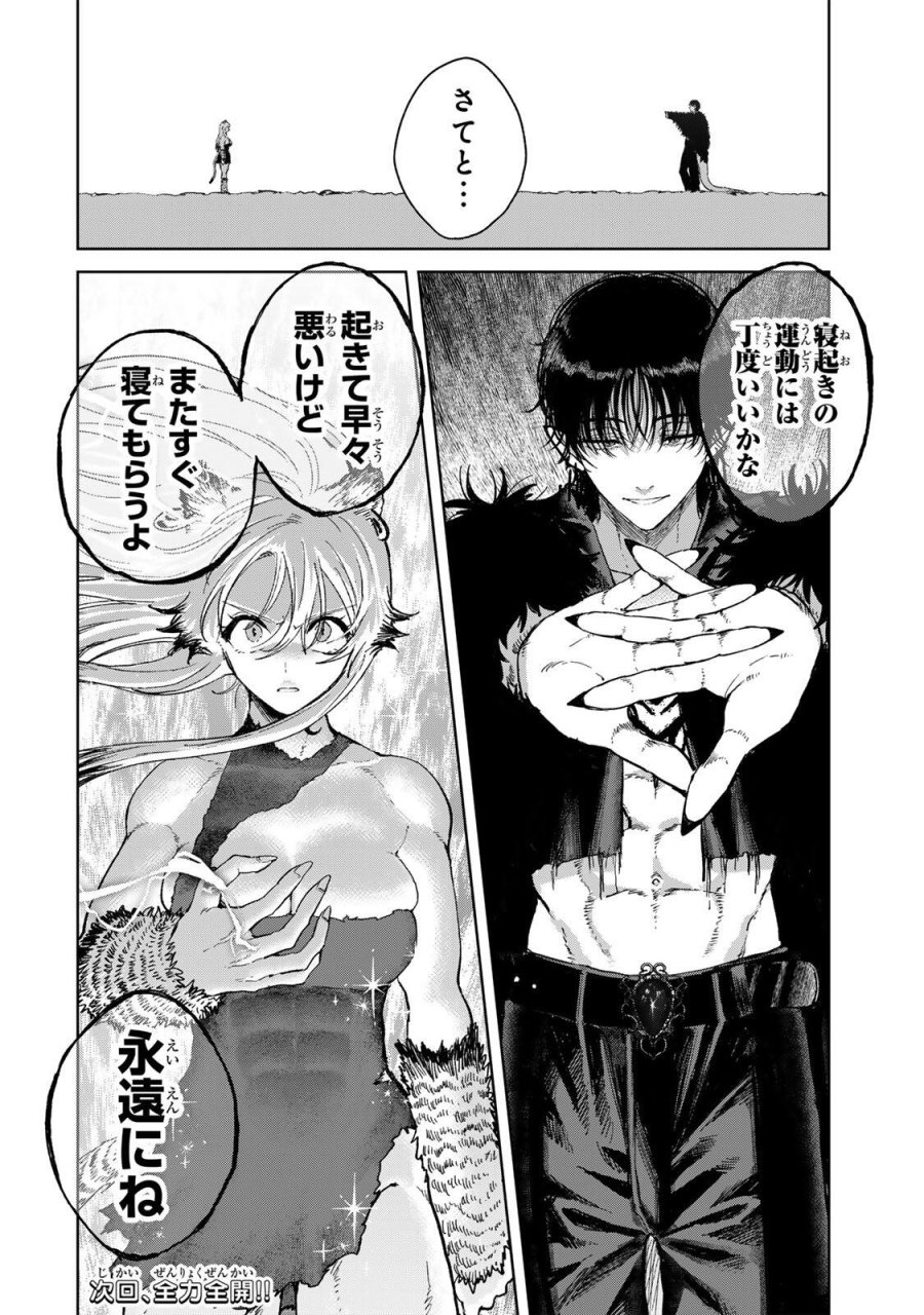 異世界グルメで成り上がり無双～山に追放されたので、のんびりキャンプを楽しんでいたらいつの間にか強くなっていて、王侯貴族や実力者たちが俺を放っておいてくれません。一方、俺を追放した貴族たちは破滅が始まる～ 第42話 - Page 20
