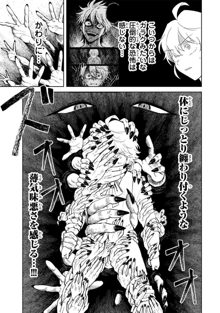 異世界グルメで成り上がり無双～山に追放されたので、のんびりキャンプを楽しんでいたらいつの間にか強くなっていて、王侯貴族や実力者たちが俺を放っておいてくれません。一方、俺を追放した貴族たちは破滅が始まる～ 第42話 - Page 5
