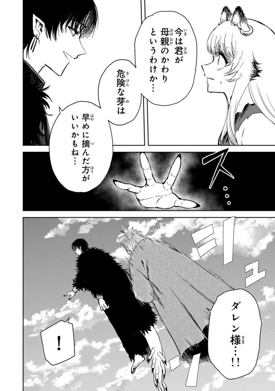 異世界グルメで成り上がり無双～山に追放されたので、のんびりキャンプを楽しんでいたらいつの間にか強くなっていて、王侯貴族や実力者たちが俺を放っておいてくれません。一方、俺を追放した貴族たちは破滅が始まる～ 第42話 - Page 6